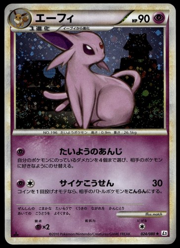 Espeon 024/080 Reviving Legends Rare Pokemon Japanese 1st Edition SWIRLS Holo NM