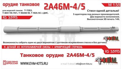 1/35 Upgrade Set for Trumpeter 09561 T-72