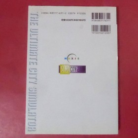 S4-260319≪SS/Sega Saturn version≫ &ldquo;Sim City 2000 SIM CITY Official...