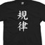 selfcontrol japanese kanji selfcontrol japanese kanji