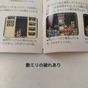 Spinpair PC engine Japan Region