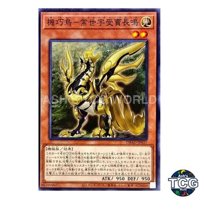 Gizmek Naganaki, the Sunrise Signaler N DBAD-JP037 Amazing Defenders Yu-Gi-Oh JP
