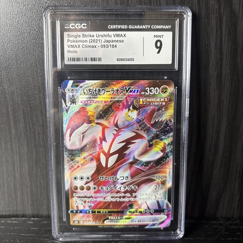 Single Strike Urshifu VMAX (JP)