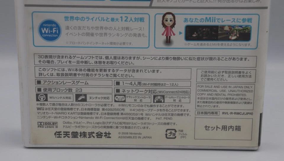 Mario Kart Wii Nintendo Wii Japanese Game REGION LOCKED CIB Complete Used - Image 3 of 4