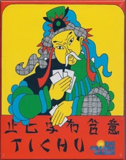 Tichu Card Game by Rio Grande Games - NEW / SEALED