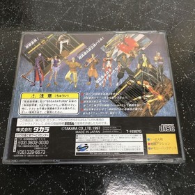 [Instructions - ] D-XHIRD Sega Saturn SS [K-3121]