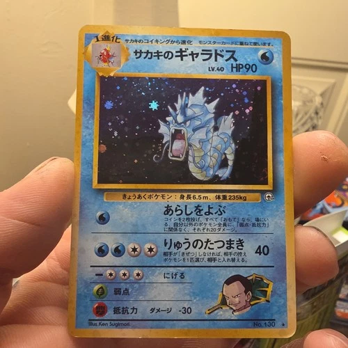 GIOVANNI'S GYARADOS HOLO POKEMON JAPANESE N0. 130 GYM 2 CHALLENGE
