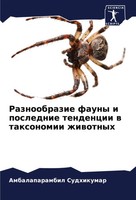 Raznoobrazie Fauny I Poslednie Tendencii W Taxonomii Zhiwotnyh Sudhikumar Buch