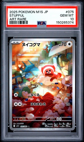 2025 POKEMON JAPANESE M1S-MEGA SYMPHONIA ART RARE #075 STUFFUL PSA 10