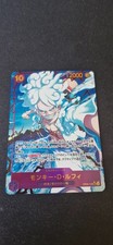 Monkey.D.Luffy (OP05-119) The Best One Piece Card