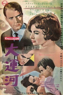 FRANCOISE ARNOUL Sait on Jamais (Does One Ever Know) 1959 JPN MOVIE AD 7x10 dj/w