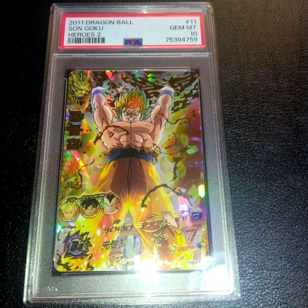 ドラゴンボールヒーローズ H2-11 PSA10 Super Dragon Ball Heroes Son Goku H2-11 PSA10 | eBay