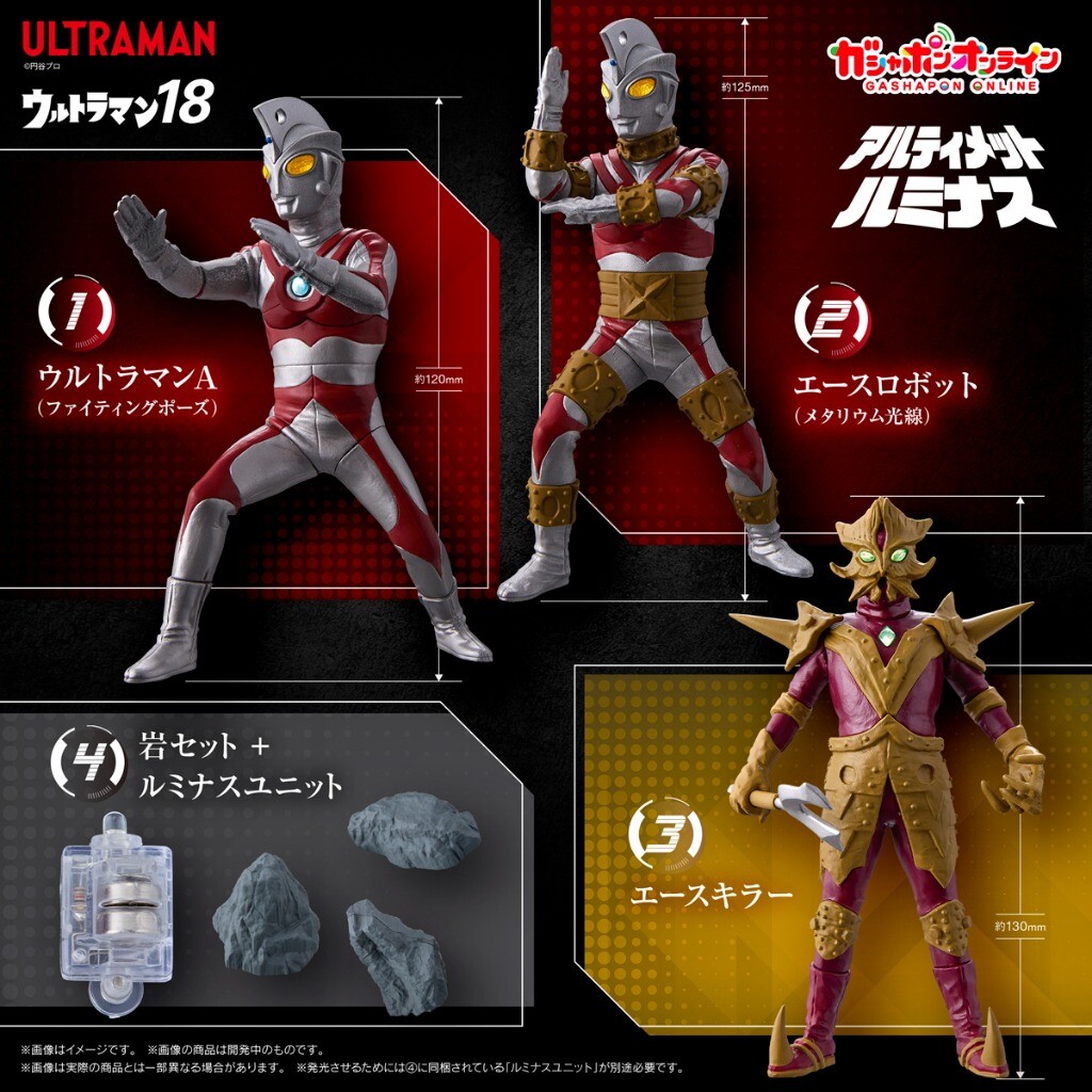 BANDAI Gashapon Ultimate Luminous Ultraman 18 Capsule Mini Toy 4