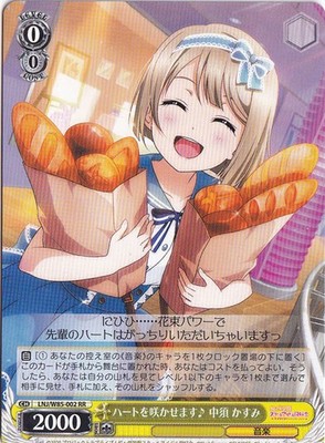 [Played] Heart Will Bloom  Kasumi Nakasu [LNJ] W85-002 RR