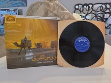 1974 Light On The Desert, Umm Kulthum - Cairophon Mono LPCX 502