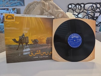 1974 Light On The Desert, Umm Kulthum - Cairophon Mono LPCX 502