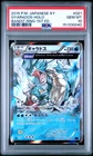 2015 POKEMON JAPANESE XY BANDIT RING 1ST EDITION #021 GYARADOS-HOLO PSA 10