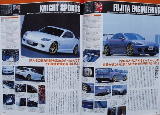 BOOK] Mazda RX-8 HYPER REV vol.96 tuning dress up MAZDASPEED RE