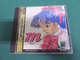 Sega Saturn -- M emu Kimi wo tsutaete -- *JAPAN GAME!!* SS. 17024
