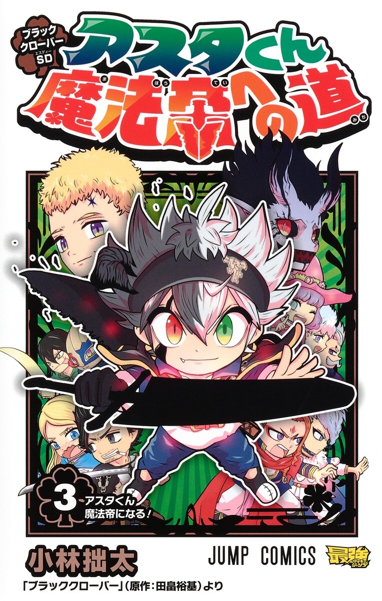 BLACK CLOVER アートブックとディスクセット Black Clover, Set of 11 Books. Vol. 26-36 by Yuki Tabata: Yūki