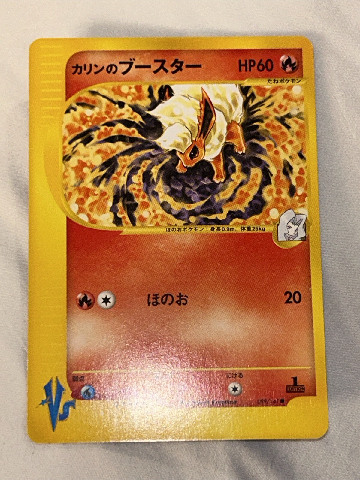 2001 Pokemon Japanese VS Series Karen's Flareon 089/141 NM