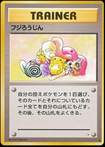 Jeu Pokémon TCG 1997 Fossile Japonais - au choix - Excellent/NM ou mieux - Photo 27/27