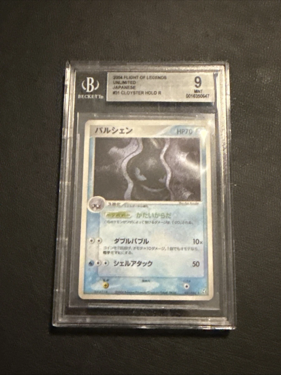 Cloyster 031/082 Flight of Legends for sale | eBay