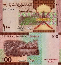 OMAN - 100 Baisa 2020 FDS - UNC