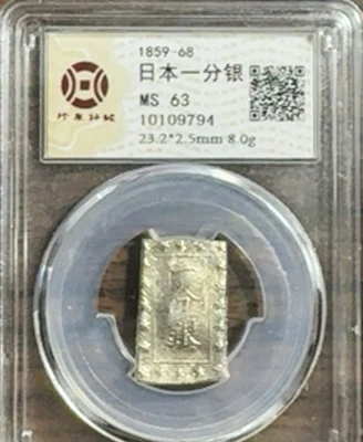 Silver 1859 Year Japanese Coins for sale | eBay