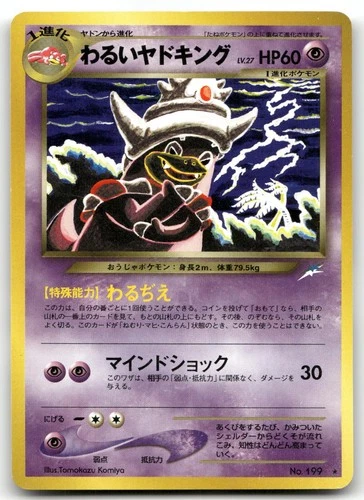 Dark Slowking NO. 199 Neo Destiny Japanese Pokemon Card TCG