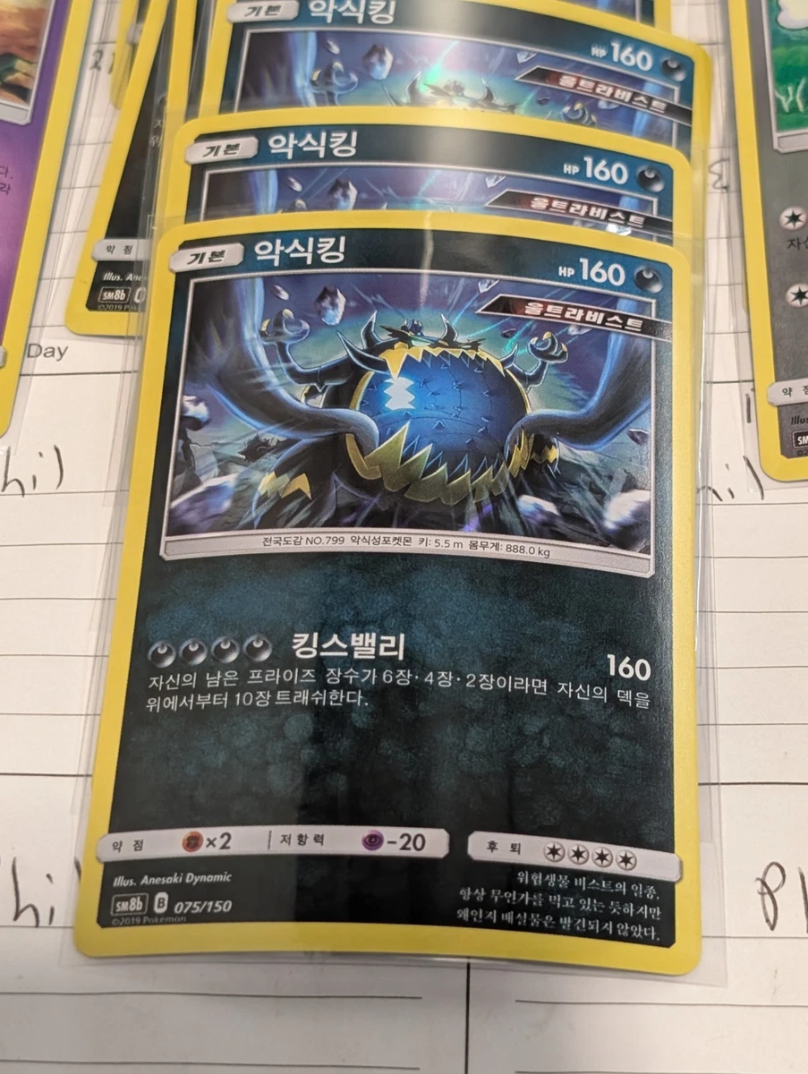 ralts pokemon card {069/193}Ralts (Ball Mirror)