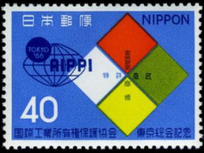 Japan #Mi926 MNH 1966 AIPPI Tokyo Congress Emblem [878] | eBay