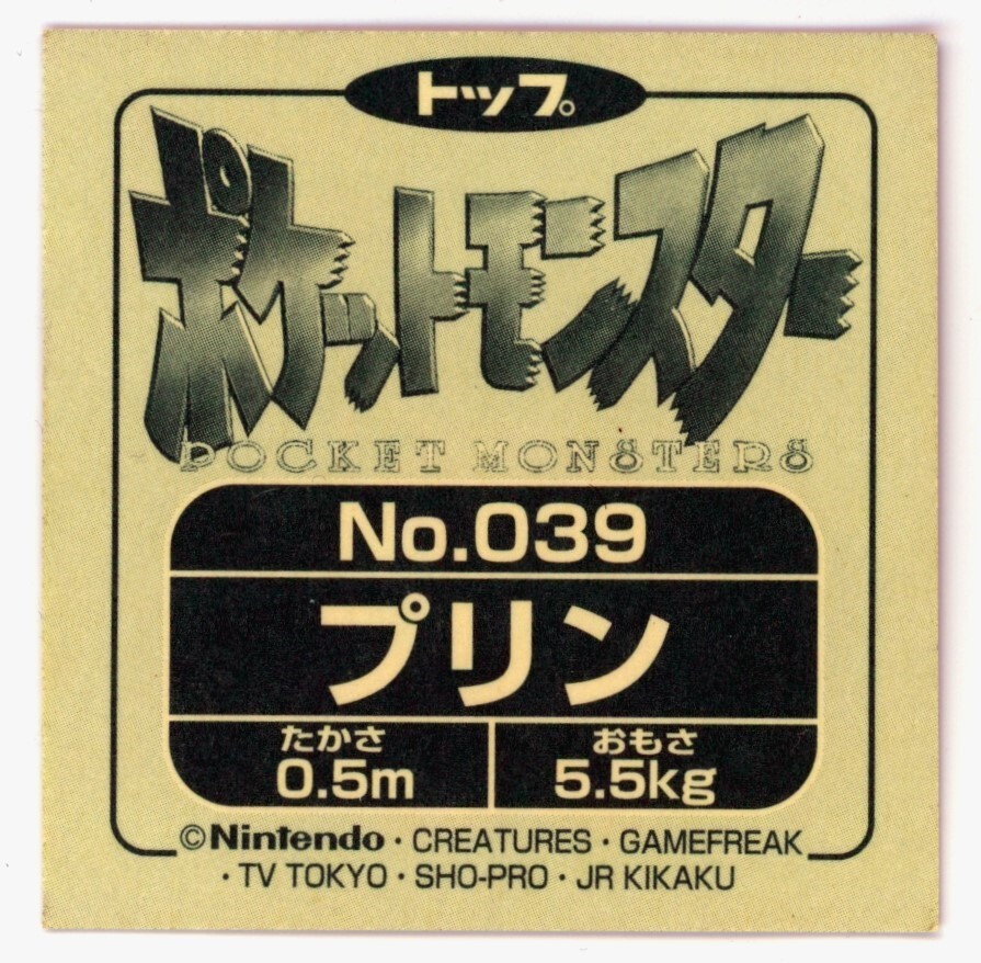 Jigglypuff - Sticker 1998 Pokemon Topsun Top Seal Gum 3 Japanese