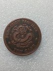 1903 Ten Cash Fung-Itien China Providence Item # 7960. — photo 1