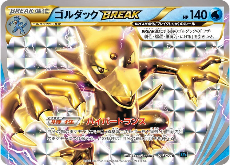 Golduck Break Pokémon TCG Cards for sale | eBay