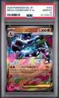 2025 POKEMON JAPANESE M2-INFERNO X #013 MEGA CHARIZARD X EX PSA 10