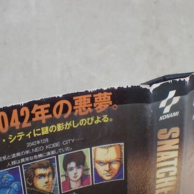 MSX2 SNATCHER KONAMI