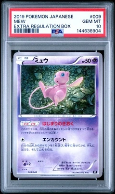【PSA10】ミュウ　009/048 エクストラレギュレーションBOX Spec Details