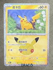 Pok mon TCG Chinese 30th Celebration Pikachu 30thC-039/103 NM