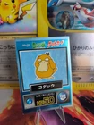 Pokemon Card Card Holo Meiji Promo Chocolate 1997 Japanese Enton Psyduck NM-