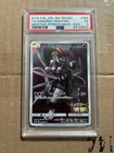 PSA 5 Armored Mewtwo PROMO 365/SM-P SM-P Movie Limited Japanese Pokemon Card