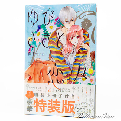 A Sign of Affection 7 Special Edition w/ Booklet (US/EU/DDP)