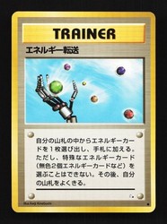 Energy Search #59/62 Mystery of the Fossils Japanese Pokémon TCG