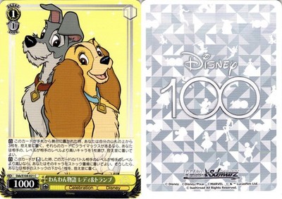Weiss Schwarz Disney 100 ALLE KARTEN Japan Single Raw Card Near Mint