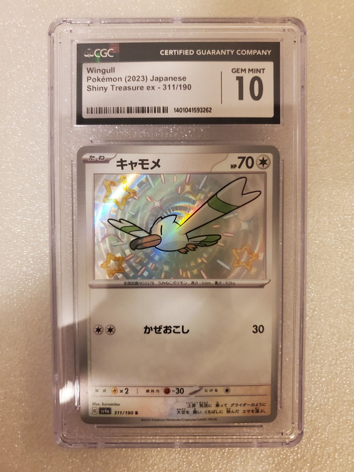 💎 Wingull S 311/190 Certified Gem Mint 10 Baby Shiny Holo Shiny Treasure ex