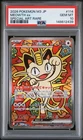 2026 POKEMON JPN M3-NULLIFYING ZERO SPECIAL ART RARE #114 MEOWTH EX PSA 10