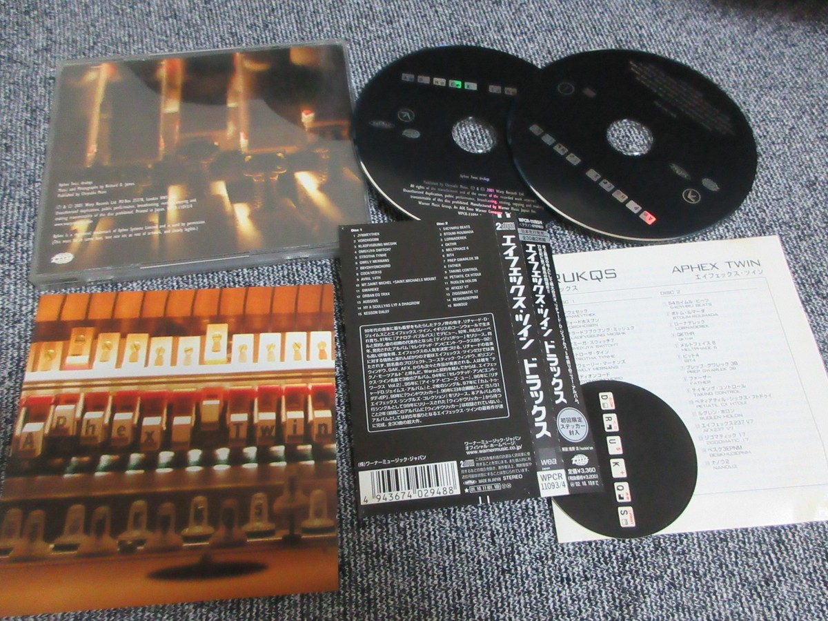 Aphex twin CD 14枚まとめ売り Aphex Twin - Selected Ambient Works Volume II - 3 x CD Bonus