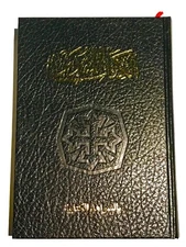Arabic Bible, New Van Dyck, Black Hardcover, Classical Version, Reference Bible 
