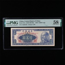 1949 CHINA Central Bank of China 10000 Yuan Pick#417a PMG 58 Choice About UNC