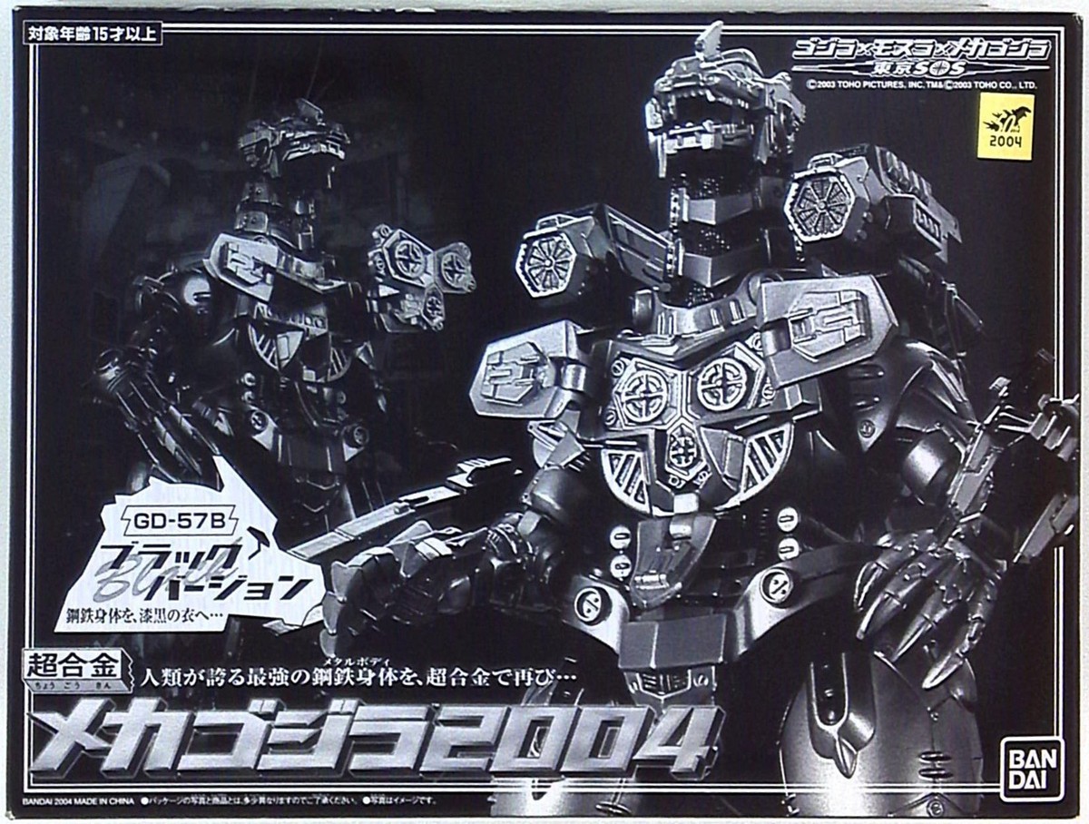 ゴジラ 2004 東京SOS ゴジラ2004 東京sosボックス